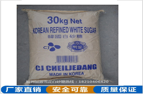 上海進口白砂糖價格.jpg 上海進口白砂糖價格.jpg