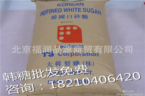 進口白糖批發.jpg 進口白糖批發.jpg