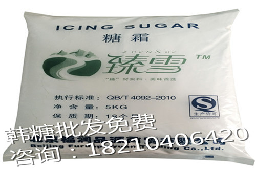 新疆甜菜糖.jpg 新疆甜菜糖.jpg