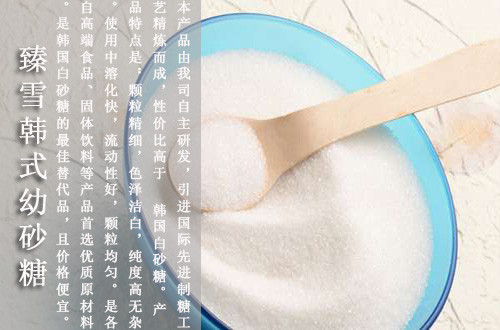 北京臻雪韓式幼砂糖30kg.jpg 北京臻雪韓式幼砂糖30kg.jpg