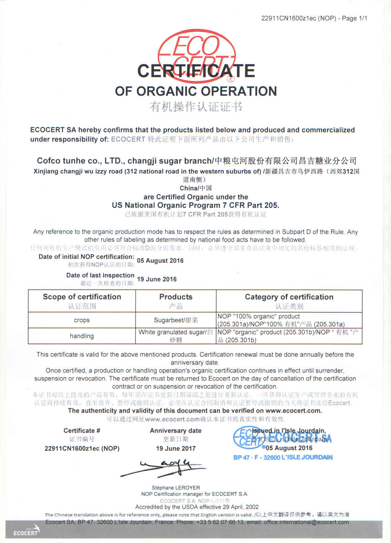 美國有機(jī)糖認(rèn)證證書.jpg 美國有機(jī)糖認(rèn)證證書.jpg