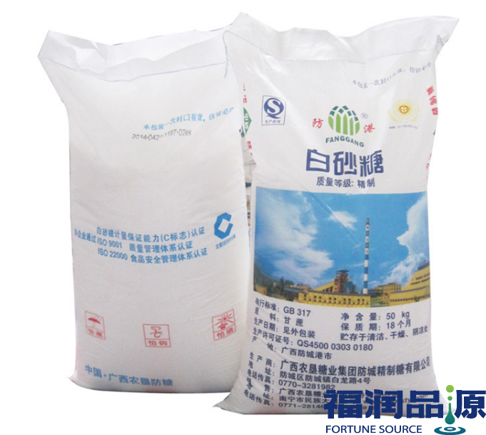 防港白砂糖正反 防港白砂糖正反