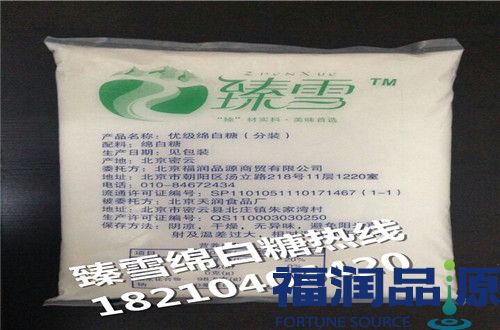 北京福潤(rùn)品源臻雪優(yōu)級(jí)綿白糖5kg/包.jpg 北京福潤(rùn)品源臻雪優(yōu)級(jí)綿白糖5kg/包.jpg