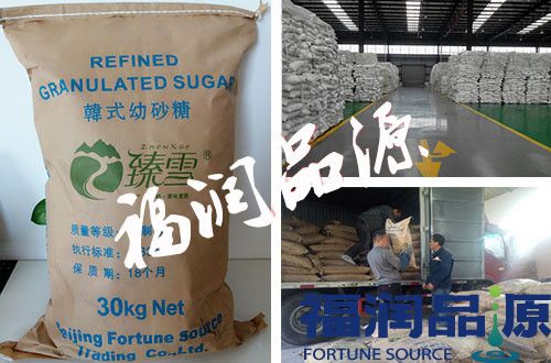 北京臻雪韓式幼砂糖30kg.jpg 北京臻雪韓式幼砂糖30kg.jpg