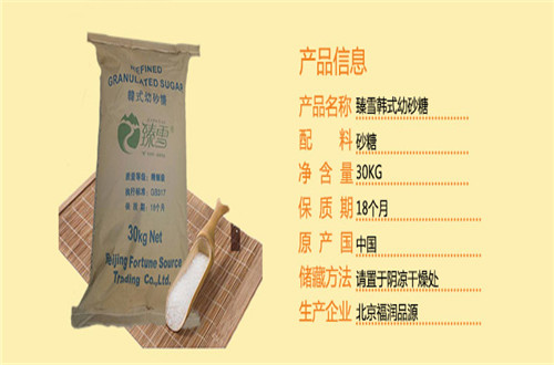 臻雪韓式幼砂糖 臻雪韓式幼砂糖