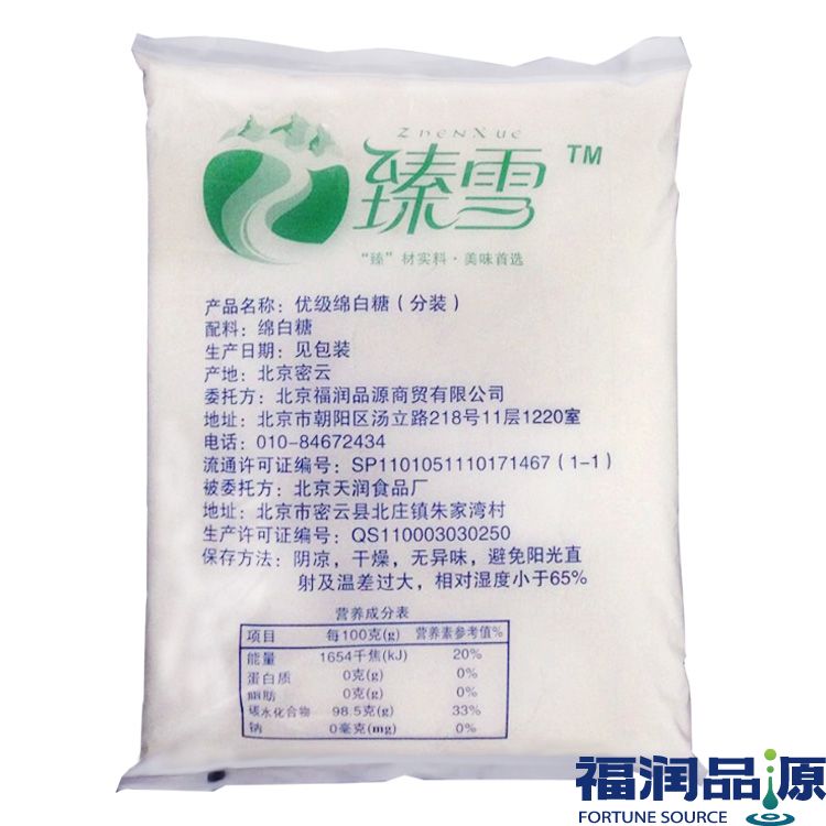 臻雪綿白糖背面 臻雪綿白糖背面